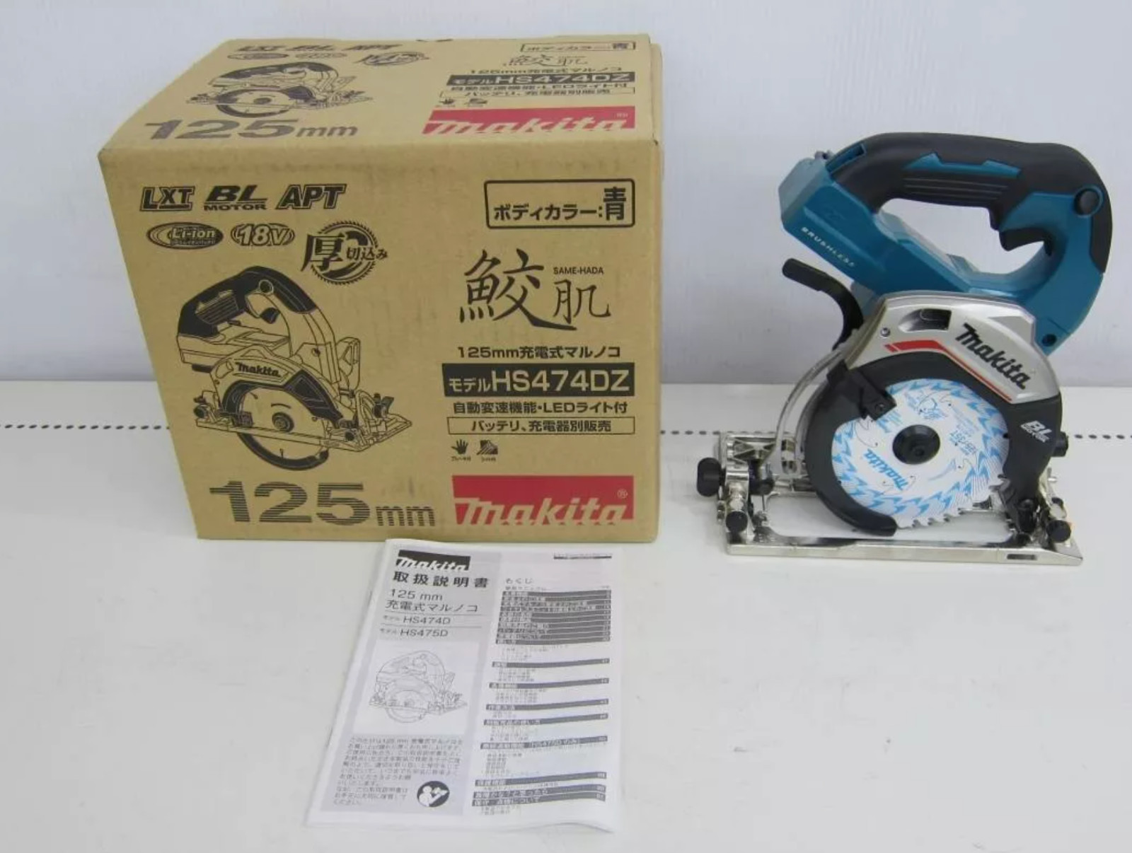 Makita 18V Brushless Cordless Circular Saw 125mm HS474DZ Blue Body Only FedEx