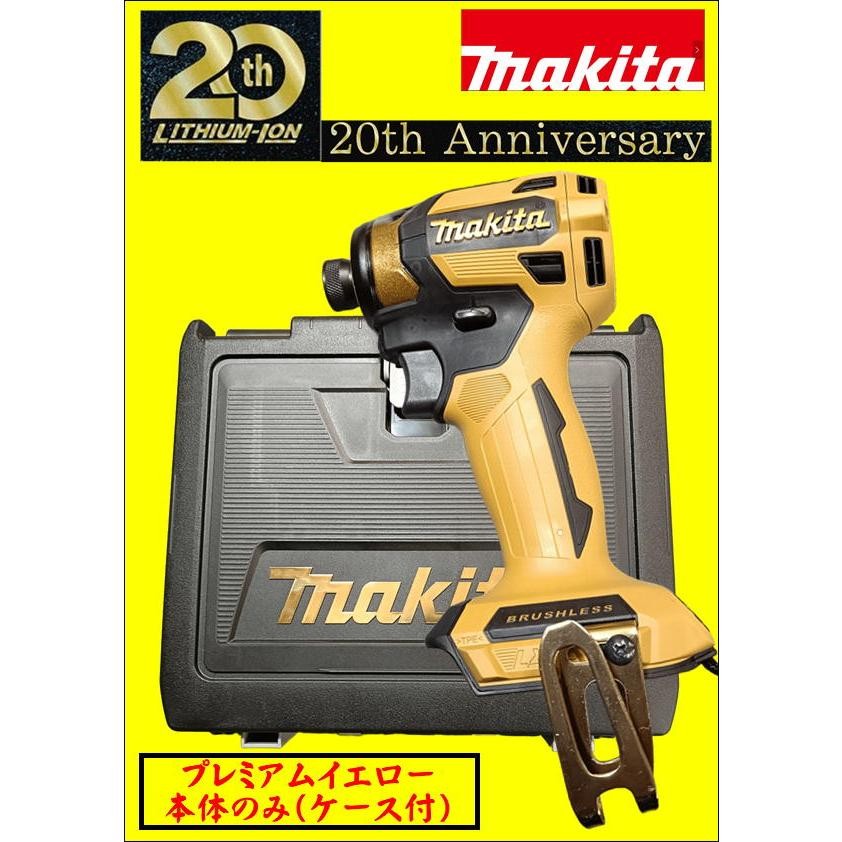 Makita TD173DGXPY Impact Driver 20th Anniversary Premium Yellow Japan Limited