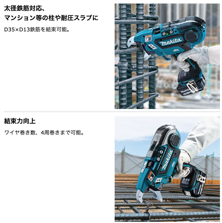 Makita 18 Rebar Tier Tying Machine TR181DZK Unity Size D35xD13 Body Only