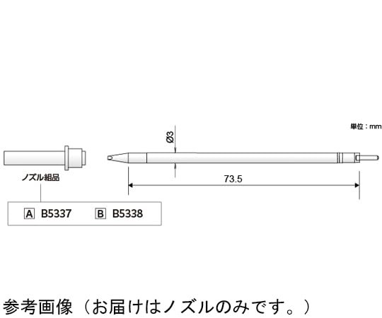 HAKKO Nozzle Assembly A for T50-D02/T50-D04/T50-D06/T50-D1/T50-I01 (B5337) From