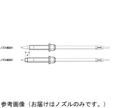 HAKKO Nozzle Assembly A for T50-D02/T50-D04/T50-D06/T50-D1/T50-I01 (B5337) From