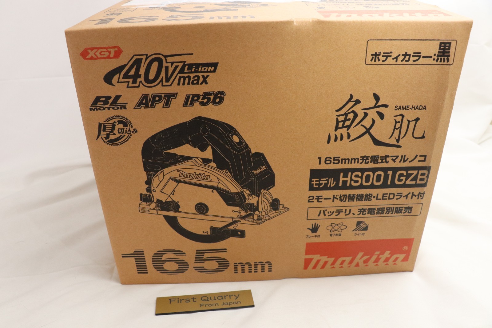 Makita HS001GZB 40V Brushless Cordless 165mm Circular Saw Black Body Tool Only