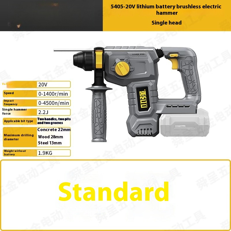 20V Electric Hammer Three-function Impact Drill Electric Pick 5481-Li-20RH