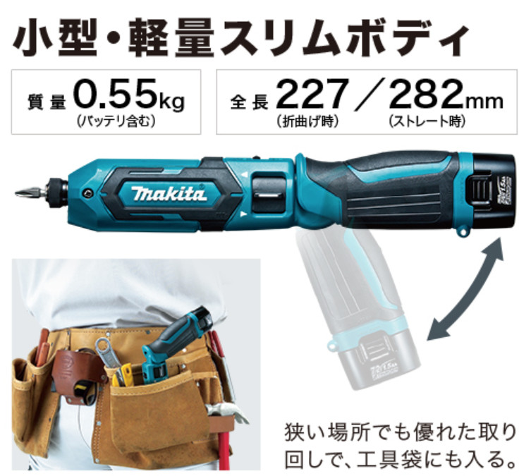 Makita 7.2V Pen Type Impact Driver TD022DZ 25Nm 0~2450rpm Body Only