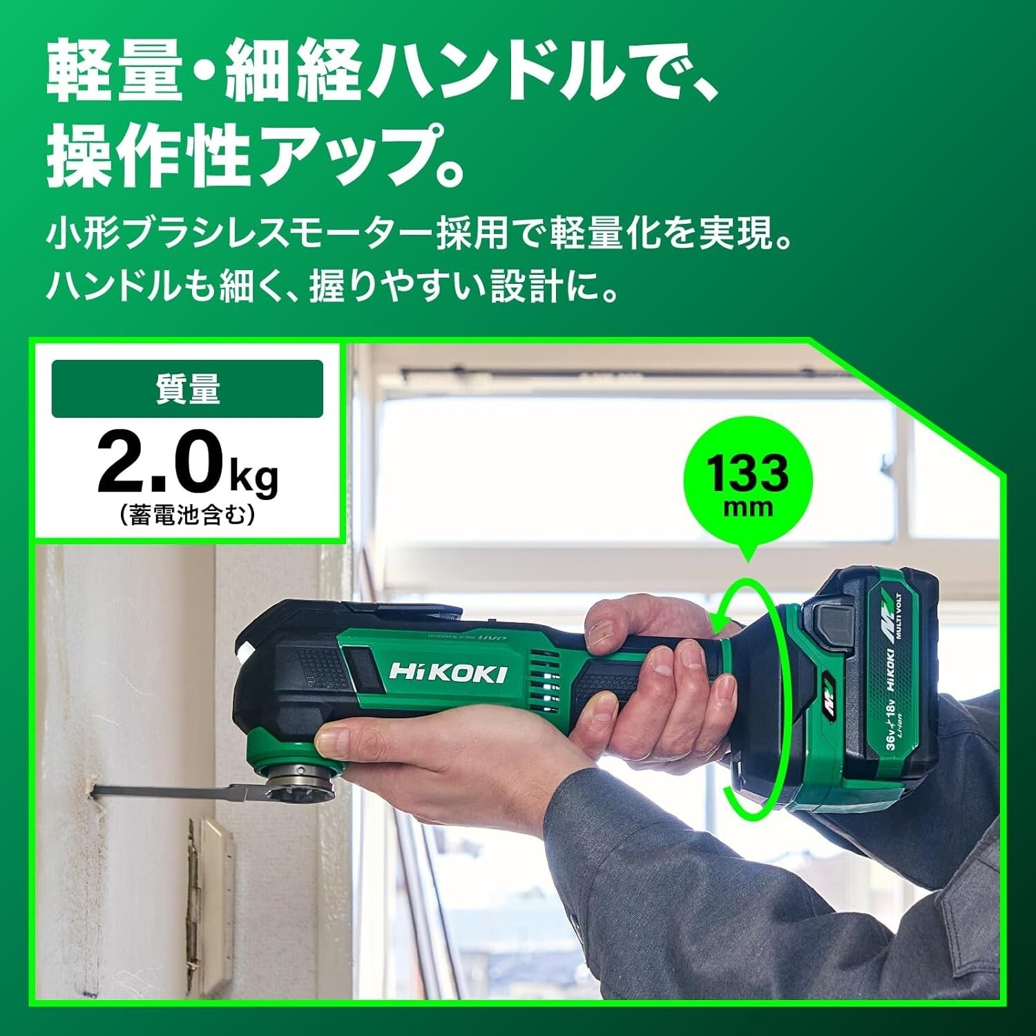 HIKOKI 36V CORDLESS MULTI TOOL BODY ONLY (NO BATTERY) CV36DMA(NN)