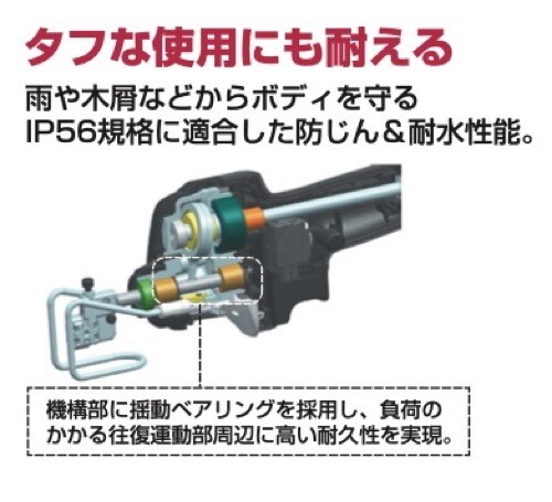 KYOCERA(RYOBI) 18V Brashless Electric Reciprocating Saw DRJ11XR Body Only