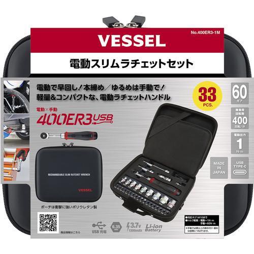 VESSEL 400ER3-1M Cordless Electric Slim Ratchet Set with 31 Socket Bits