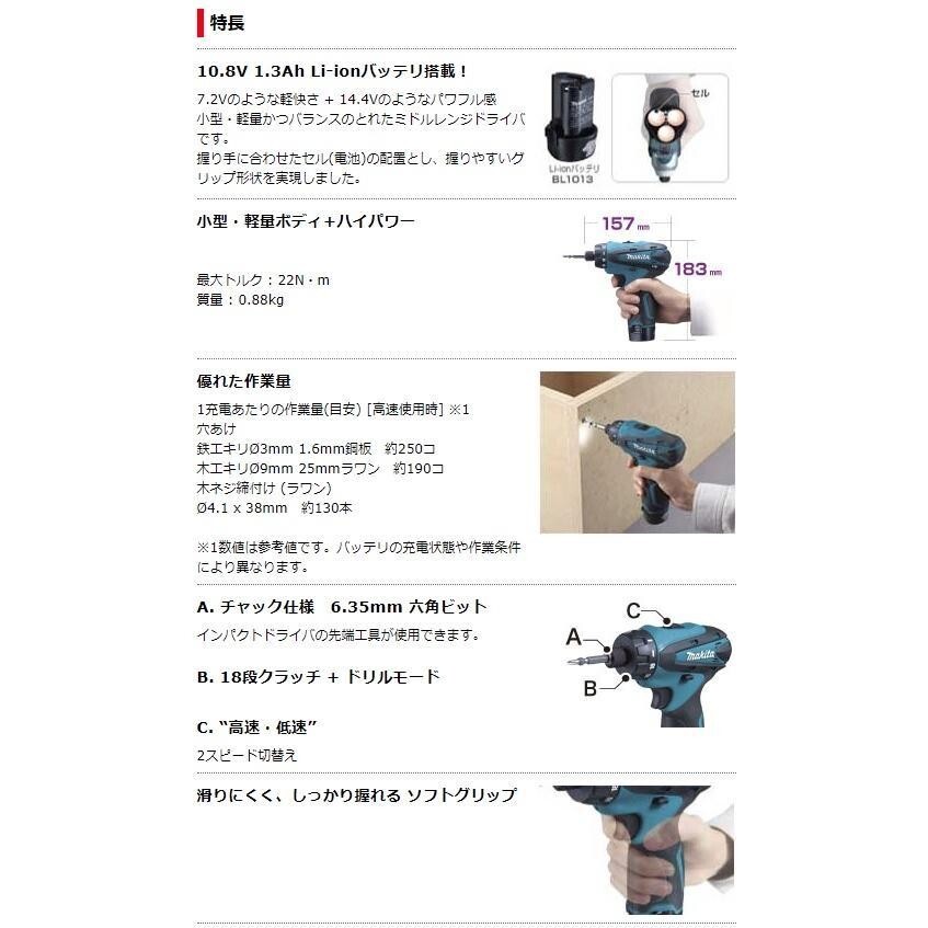 Makita 10.8V Rechargeable Driver Drill DF030DZ (Body Only)