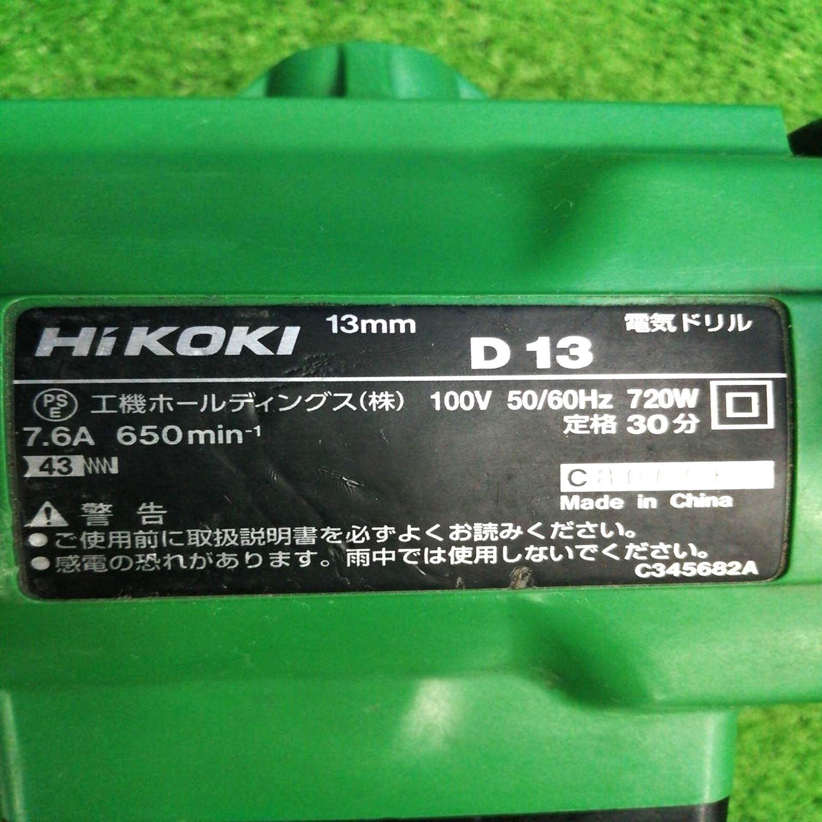 HiKOKI Electric Drill D13 for Steel (13mm) & Wood (40mm) AC100V 720W w/o D-handl
