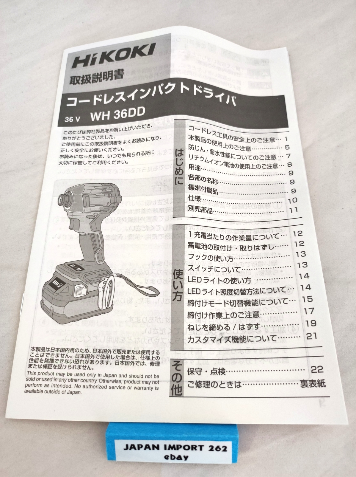 HiKOKI WH36DD(NNY) Impact Driver Multi-Volt 36V Yellow [Tool Only]