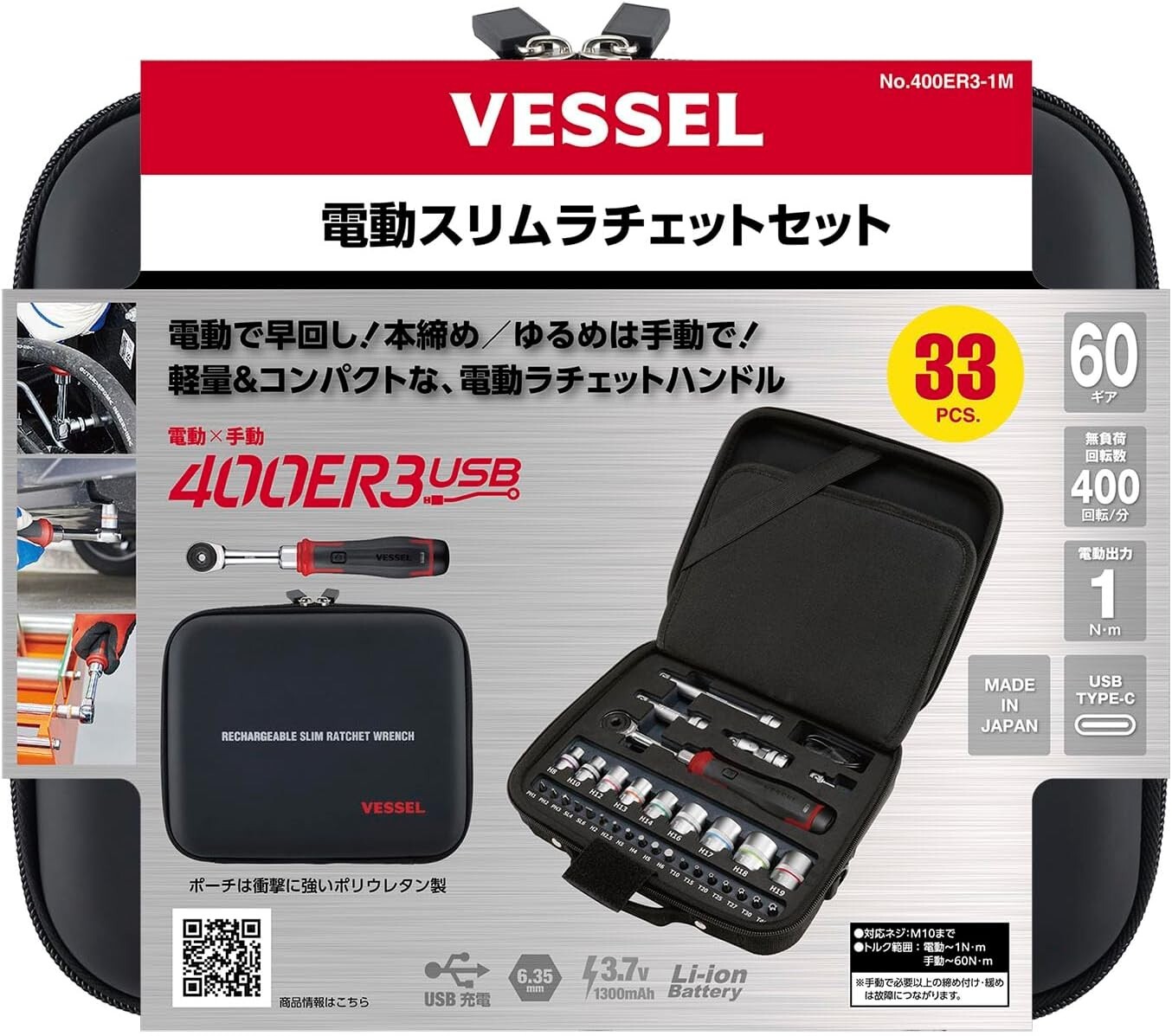 Vessel 400ER3-1M Cordless Electric Slim Ratchet Set 31 Socket Bits
