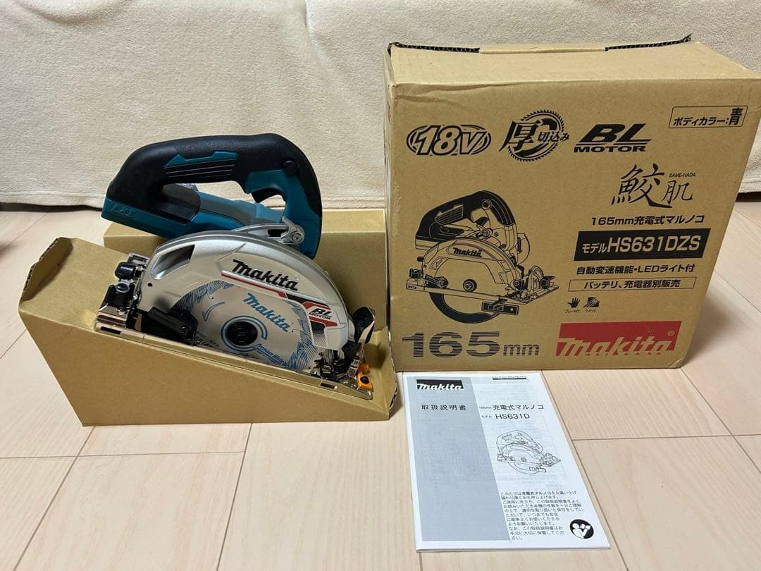Makita HS631DZS 165mm 18V Brushless Circular Saw Blue Body Only No battery JP