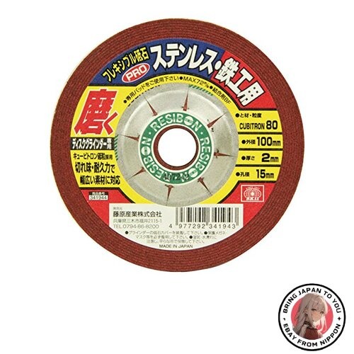 New SK11 Flexible Grindstone PRO for Stainless Steel and Iron #80 100 x 2 x 15