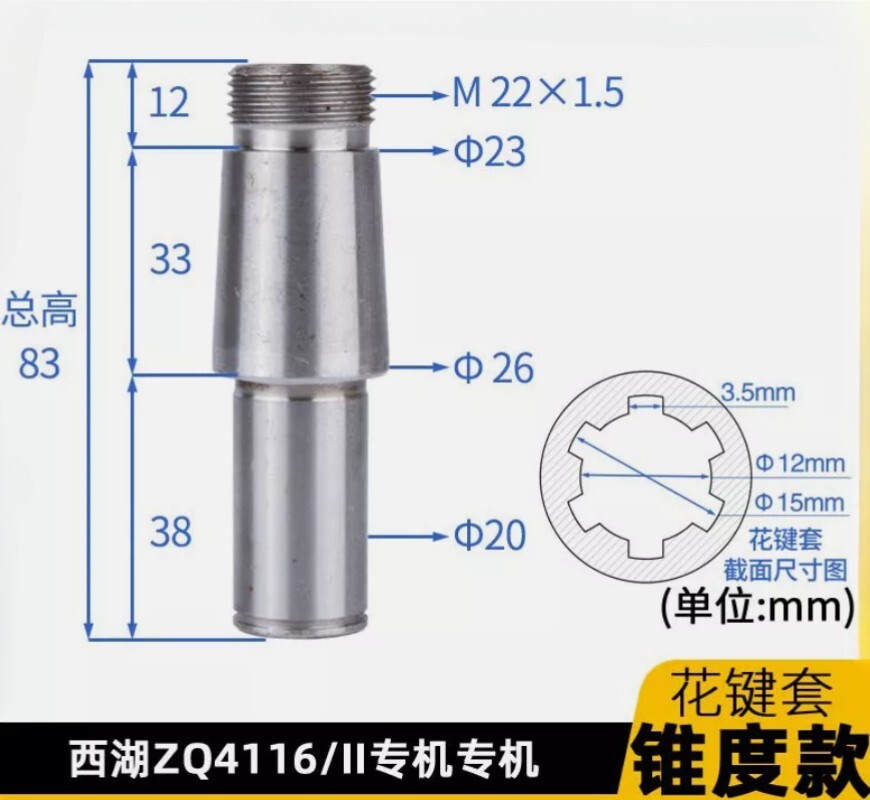 1PC Drill Press Parts Bench Drill Spline Sleeve Taper Style For XIHU ZQ4116/II