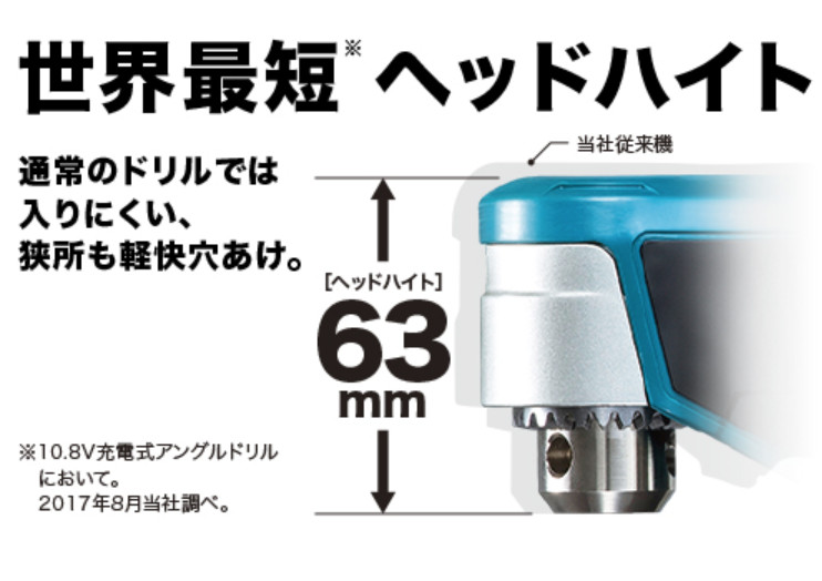 Makita 10.8V Cordless 10mm Angle drill DA332DZ Head Height 63mm Body Only