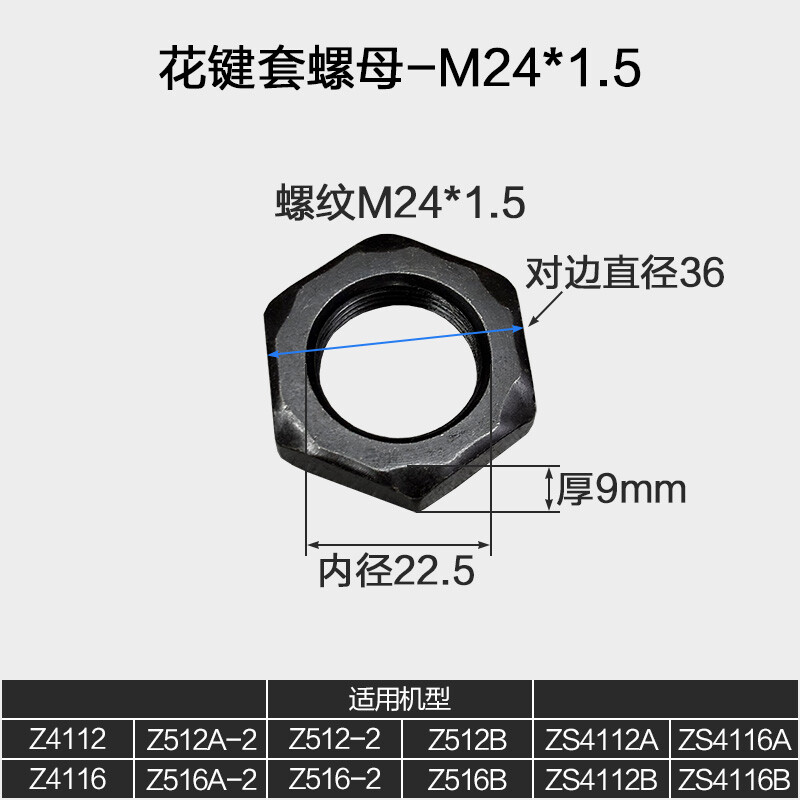 1PC Bench Drill Press Spindle Sleeve Spline Bushing For Z516B Z4112 ZX7016 etc.