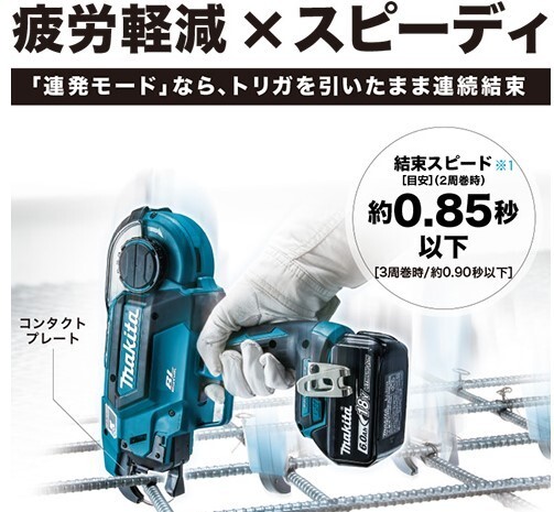 Makita TR180DZK Rebar Tier Tying Machine No Battery Body Only DC 14.4V 18V