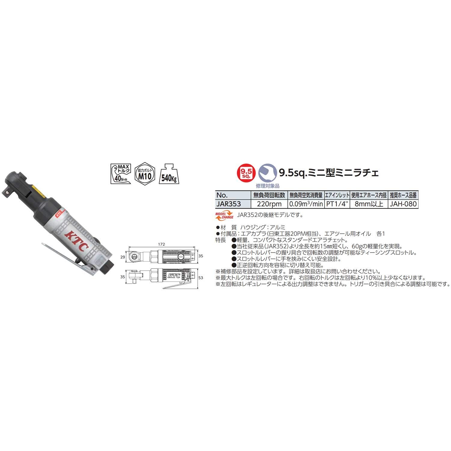 Kyoto Machine Tool (KTC) 9.5 sq. Mini Ratchet JAR353