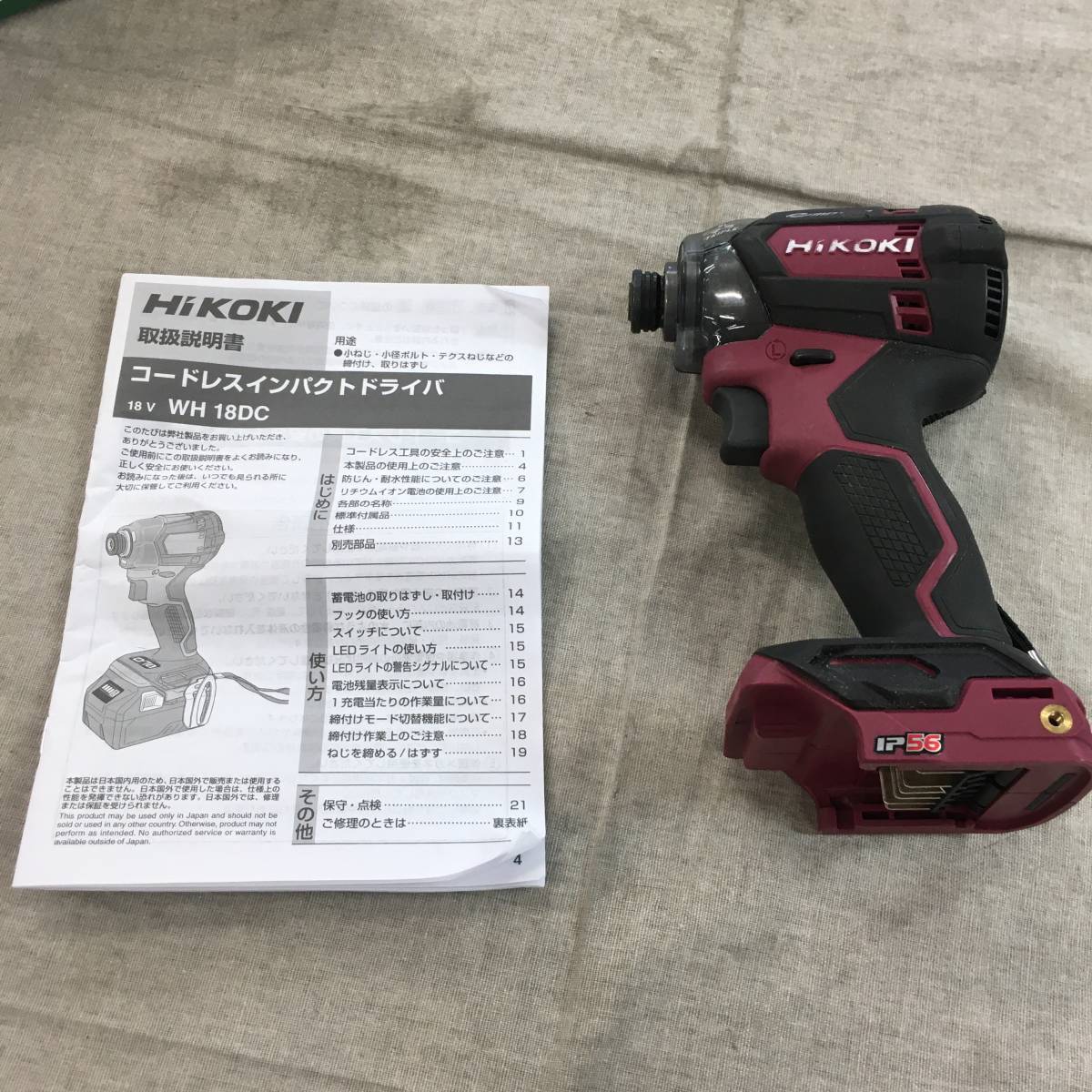 HIKOKI 18V Brushless Impact Driver WH18DC(NN) 180N･m 1.6kg 4-Mode Body Only