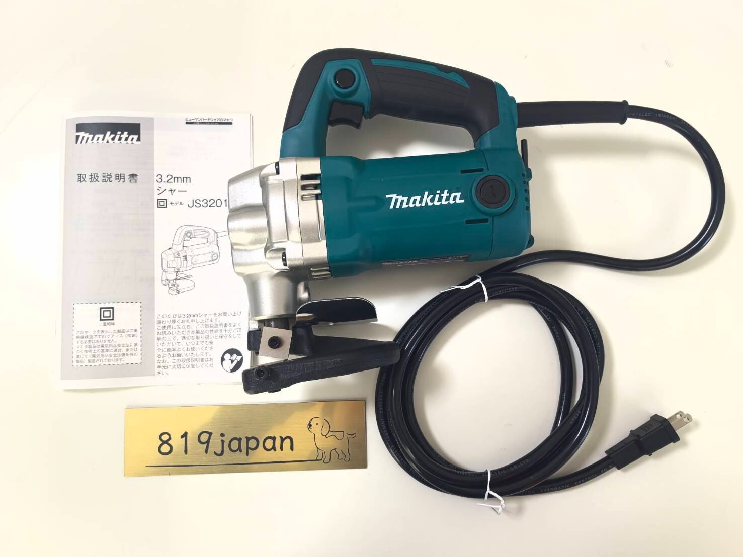Makita JS3201 6.2 Amp 10 Gauge Shear Kit 3.86kg Mild Steel Plate / Stainless New