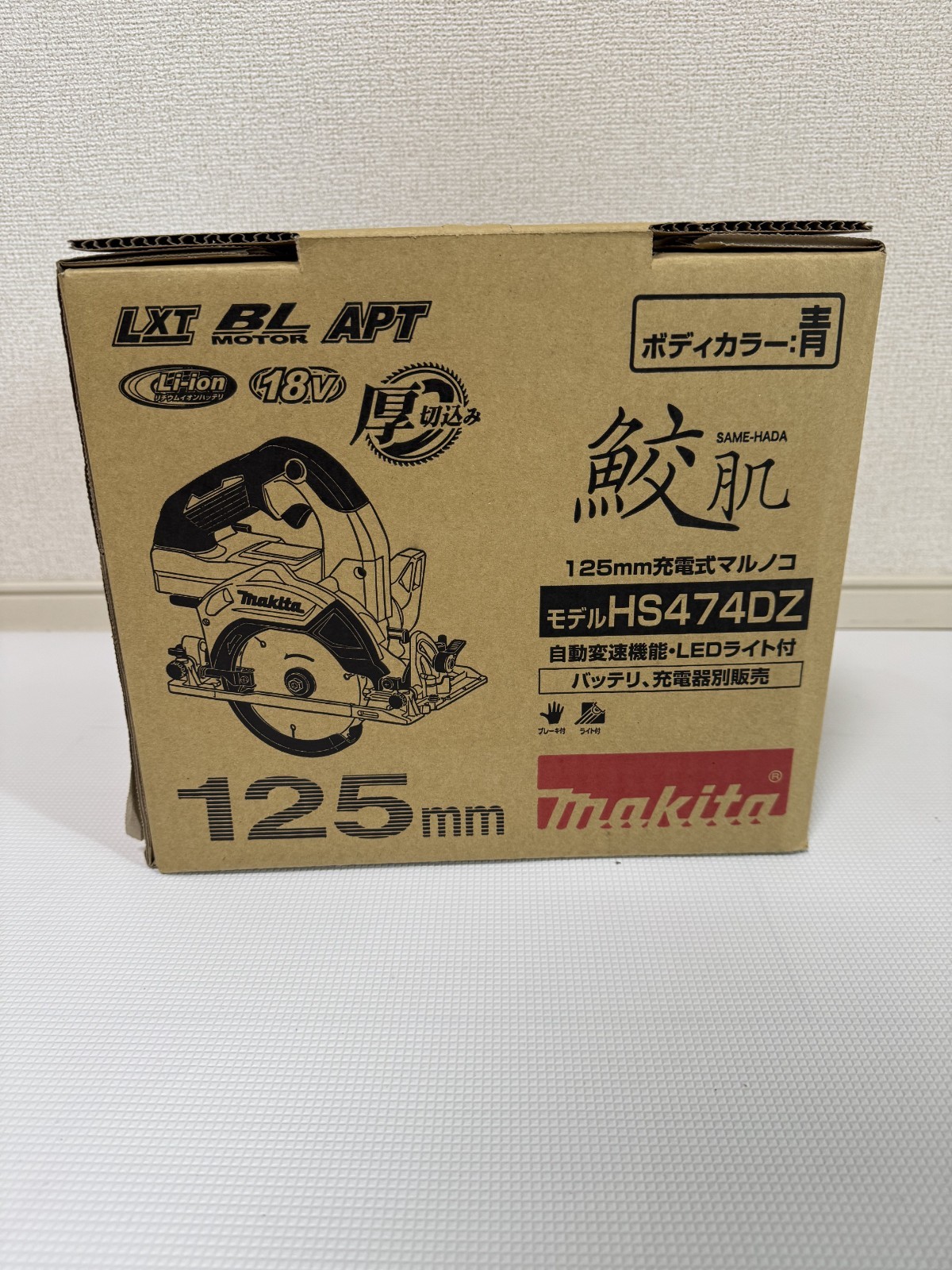 Makita 18V HS474DZ Brushless Cordless 125mm Circular Saw Blue Body Only