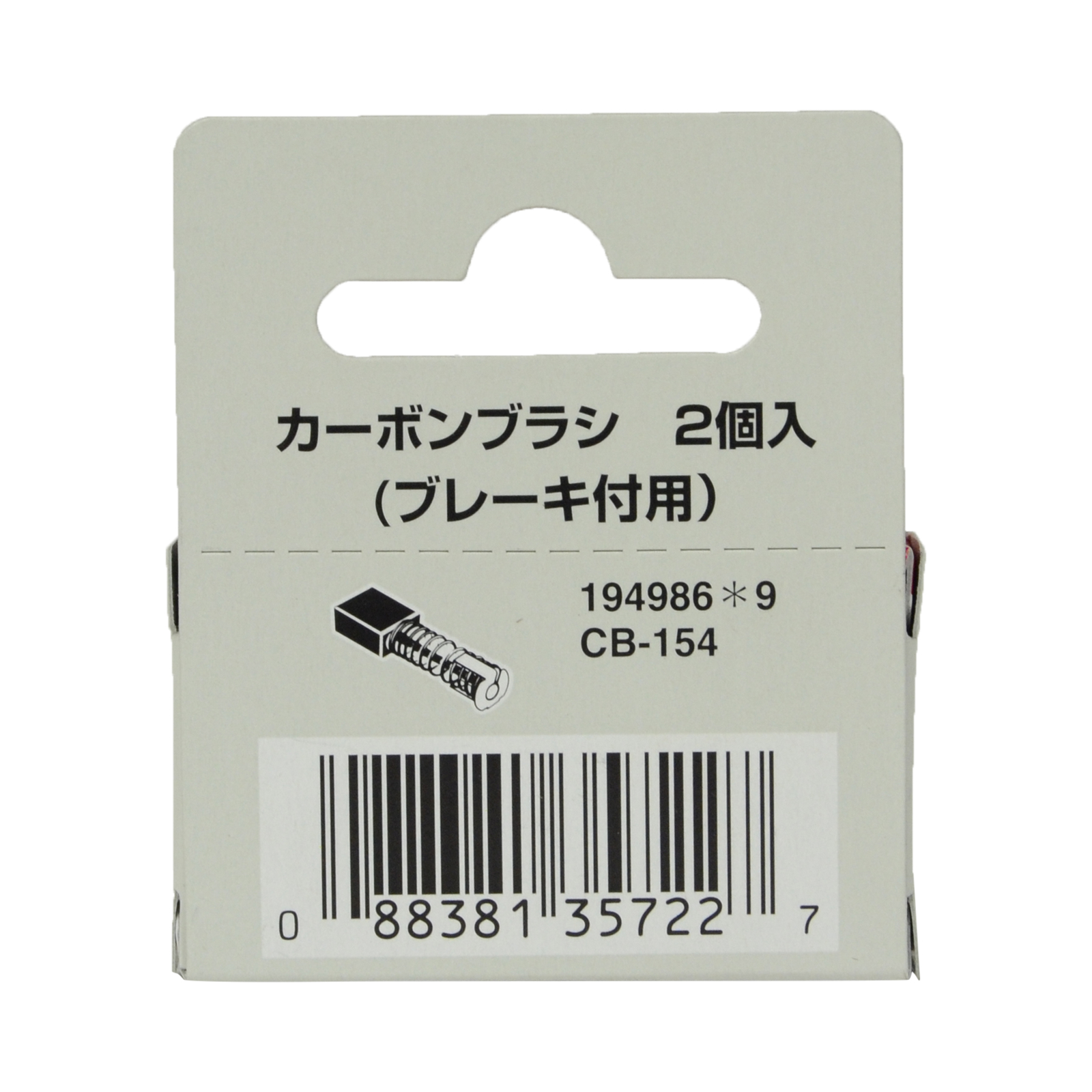 Makita 194986-9 CB154 Carbon Brush Set for 5007NB LS1013 LS1212 2708 2703