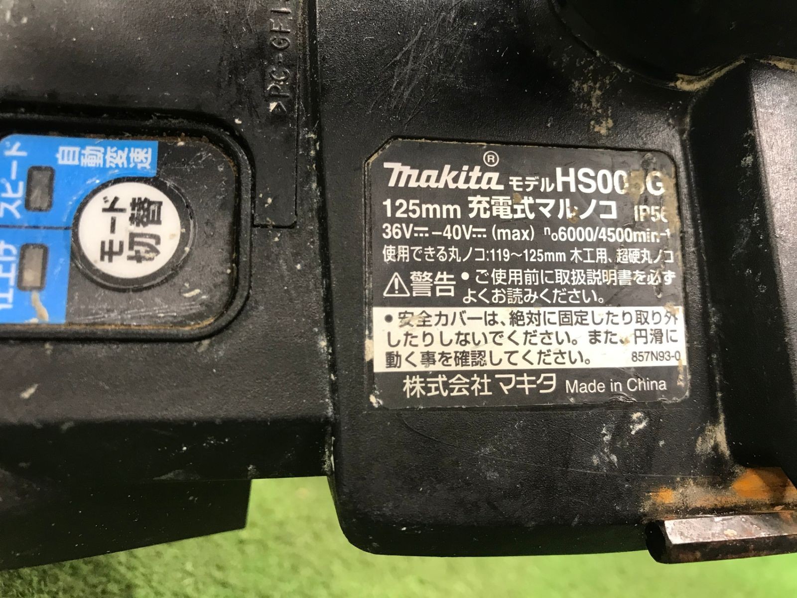 Makita HS005GZB 40V Max 125mm Cordless Brushless Circular Saw Black Tool Only
