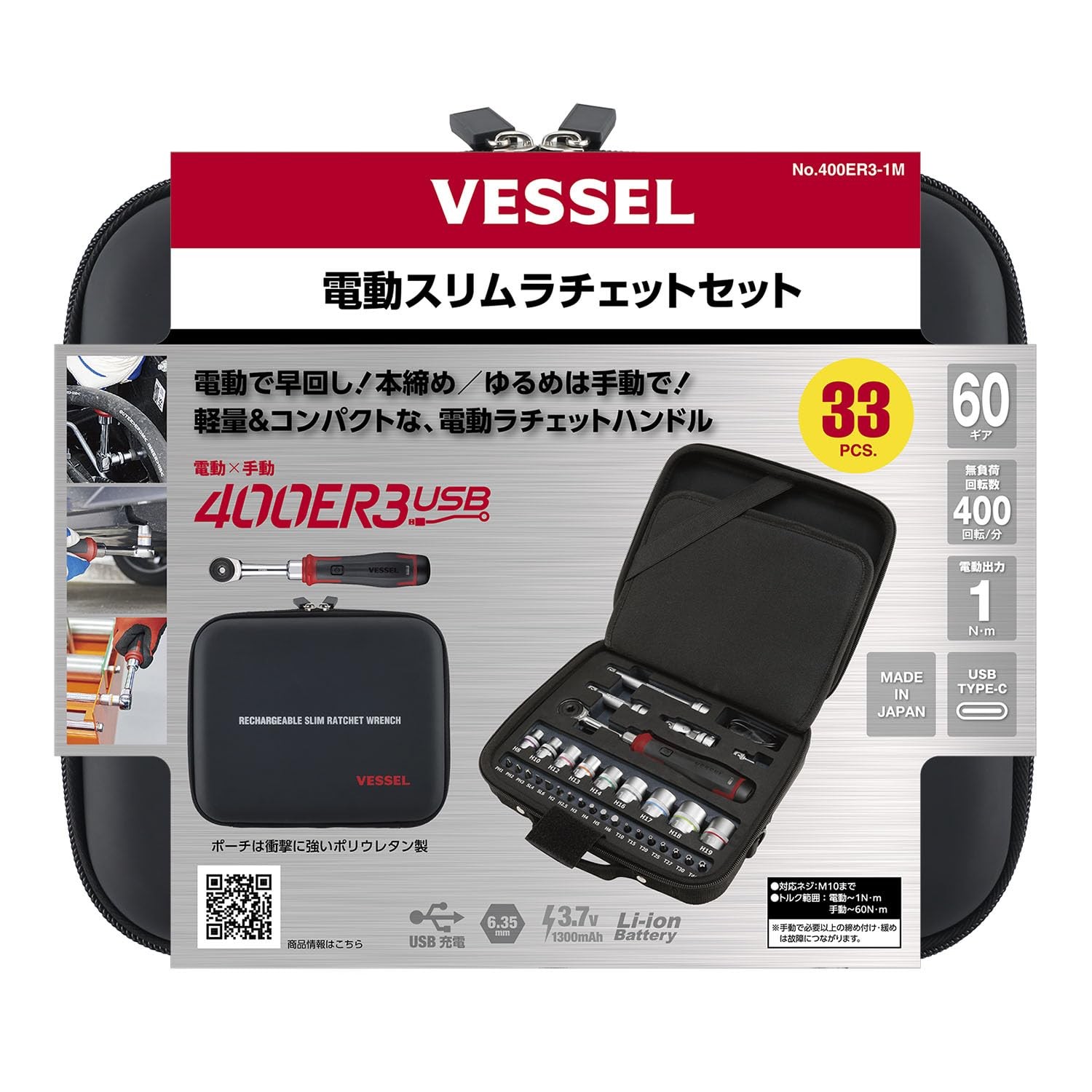 VESSEL 400ER3-1M Cordless Electric Slim Ratchet Set with 31 Socket Bits New