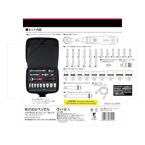VESSEL Cordless Electric Slim Ratchet Set with 31 Socket Bits 400ER3-1M