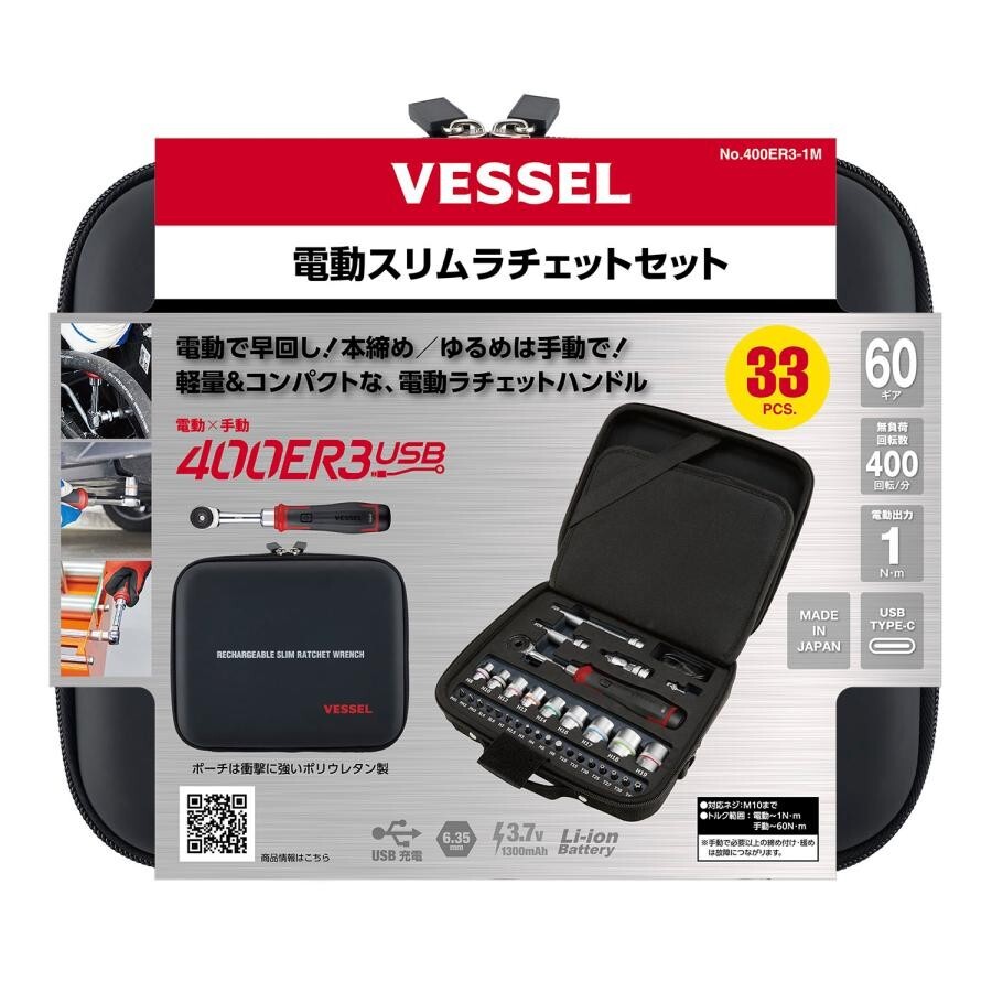 VESSEL 400ER3-1M Cordless Electric Slim Ratchet Set with 31 Socket Bits Japan