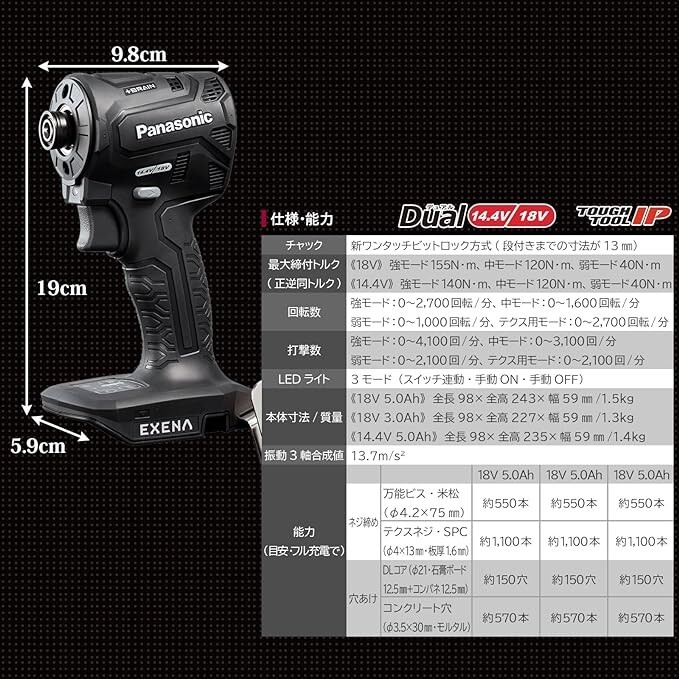Panasonic EZ1PD1X-B 14.4/18V Brushless Impact Driver Body Only Ships from JPN