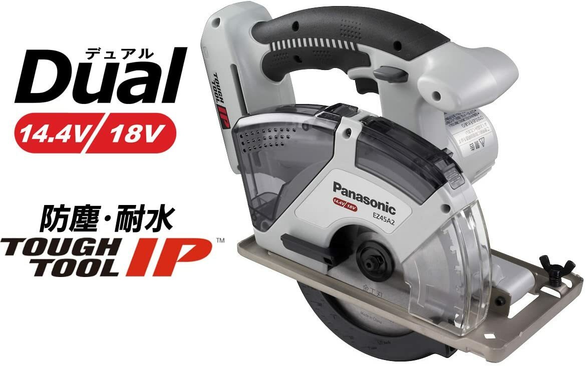 Panasonic 14.4/18V EZ45A2XW-H Dustproof 135mm Circular Saw For Wood Body Only