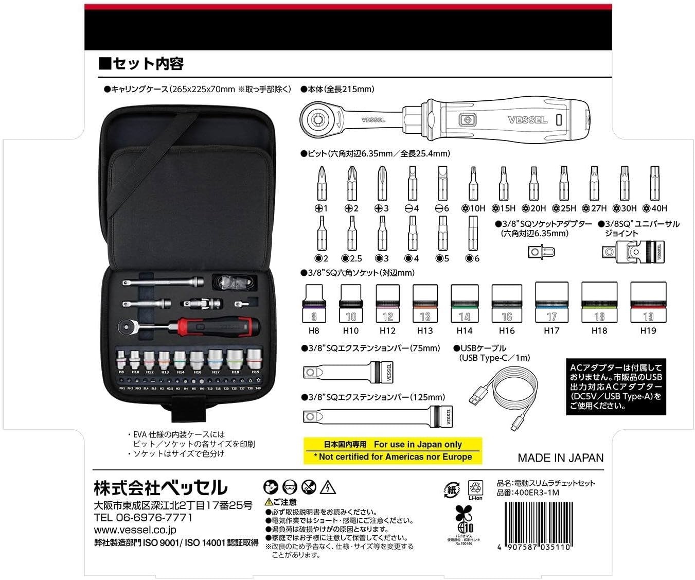 VESSEL Cordless Electric Slim Ratchet Set 400ER3-1M w/ 31 Socket Bits Japan New