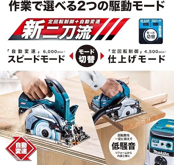 Makita HS005GZB 40V Max Brushless 125mm Circular Saw Black Tool Only