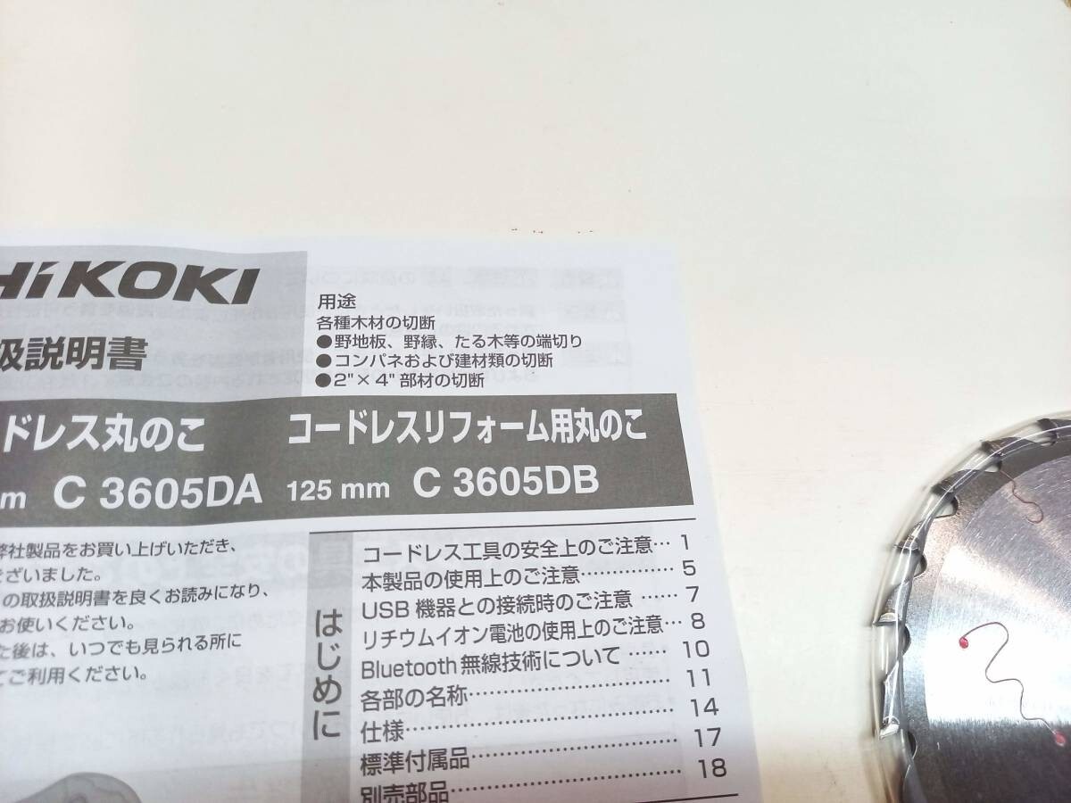 HIKOKI Multi Volt C3605DB(SK)(NN) For Rehome 125mm Circular Saw Body Only Japan
