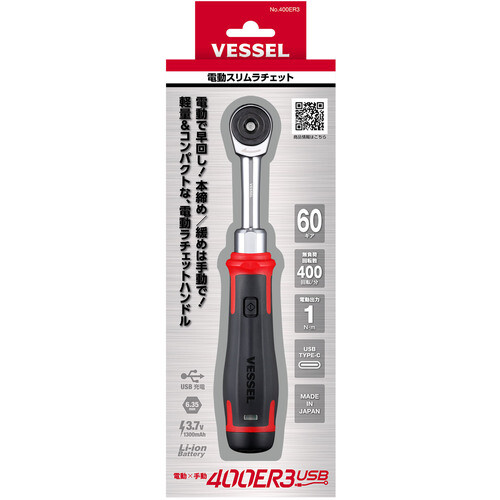 VESSEL Cordless Electric Slim Ratchet Handle 400ER3