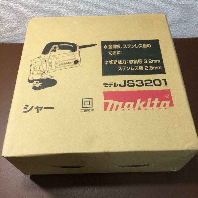 Makita JS3201 6.2 Amp 10 Gauge Shear Kit 3.86kg Mild Steel Plate / Stainless JP