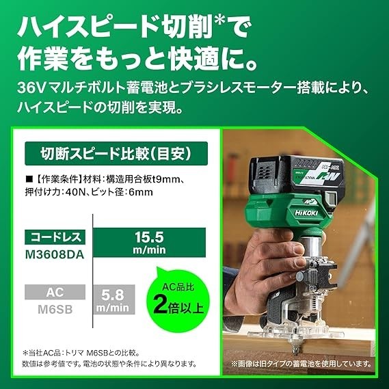 HiKOKI M3608DA(NN) 36V Multi Volt Brushless Trimmer Router Tool Only