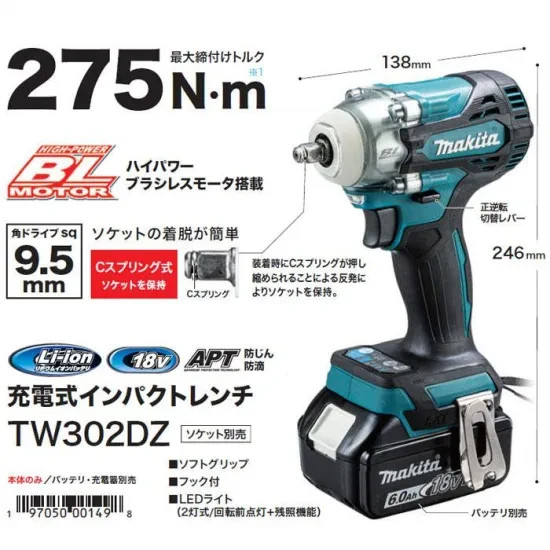 Makita Cordless Impact Wrench TW302DZ (Tool Only) 18V