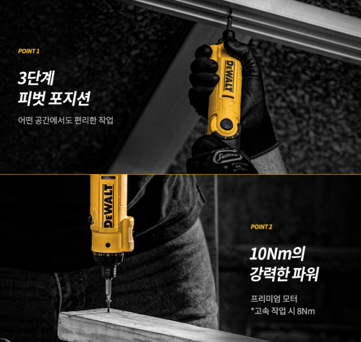 Dewalt DCF008 45p 8V Max Electric ScrewDriver Set DCF008 Compact Powerful Tool