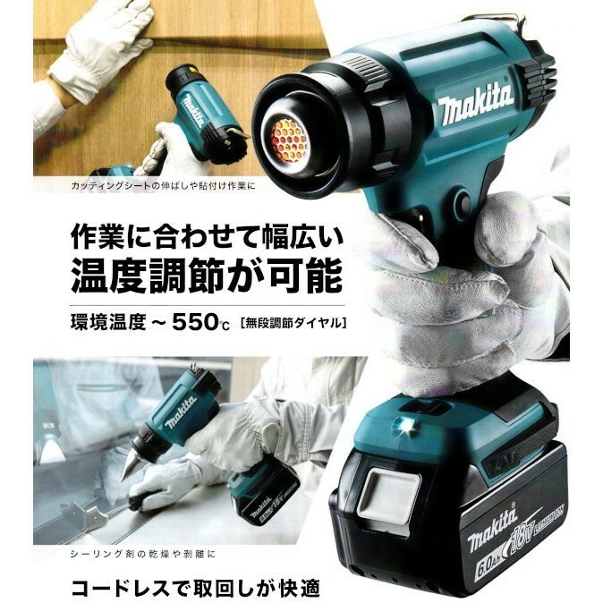 Makita HG181DZK 18V Rechargeable Heat Gun Body and Case only no battery