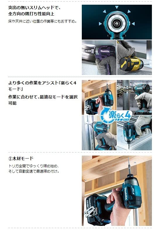 Makita Impact Driver 18V Battery, charger and case sold separately TD173DZO