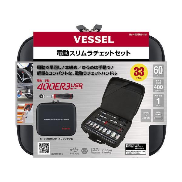 VESSEL Electric Slim Ratchet Set 400ER3-1M