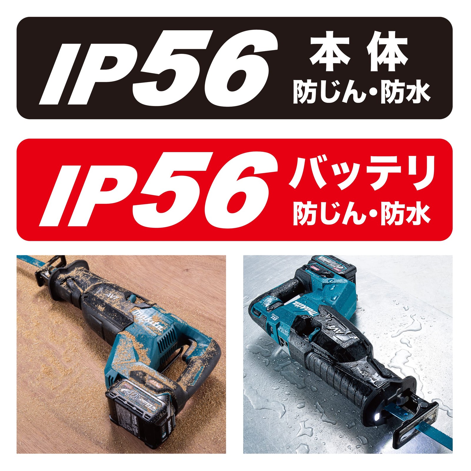 Makita JR002GRDX with 2 x 40Vmax2.5Ah batteries, charger and case